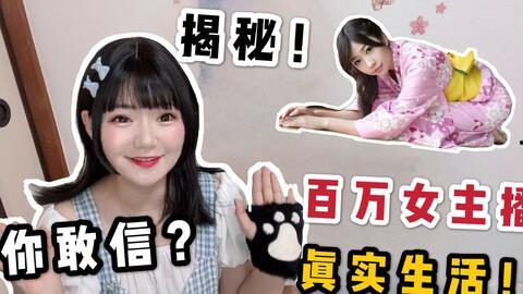 女主播为赚钱吗,揭秘直播背后的赚钱真相